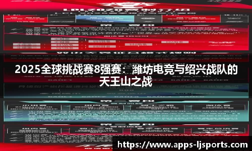 乐竞体育 - 乐竞体育app下载 - LEJING SPORTS